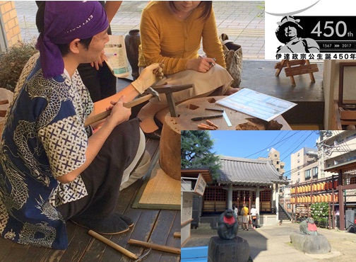 【仙台ふららん】420年の歴史を継承・御銅師(おんあかがねし)による銅製品ワークショップと柳町(一番町)探訪