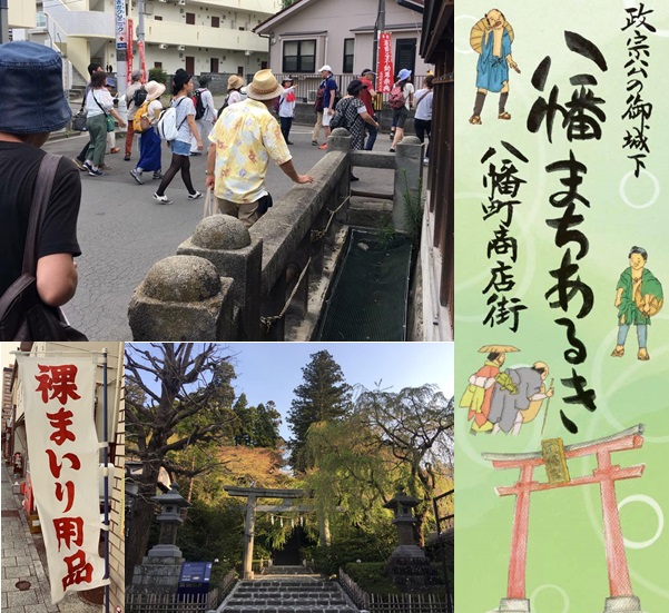 【仙台ふららん】商店街にオジャマします!<第1回 八幡町商店街> 国宝・大崎八幡宮と共に歴史を歩む八幡町には人・味・文化も魅力がいっぱい!〜老舗店から新参店まで、各店舗をめぐりながらの商店街探索!