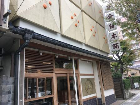 【仙台ふららん】 仙台駅東口おさんぽ人とまわる、秋のエキヒガシ〜延命餅の由来を知る!〜
